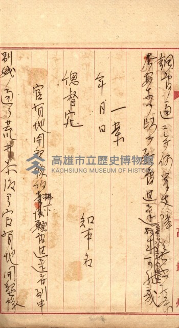 豫約開墾（荒井泰治、荒井泰男）藏品圖，第191張