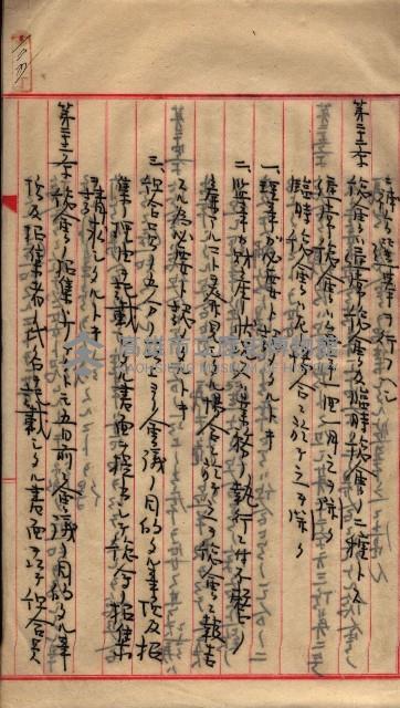 產業組合登記囑託書類綴入帳 
（申產第拾壱號）藏品圖，第188張