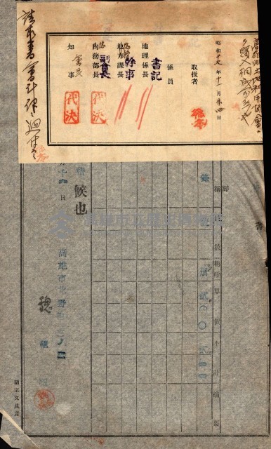 金錢關係書類綴－土地利用協會（雜出）藏品圖，第189張