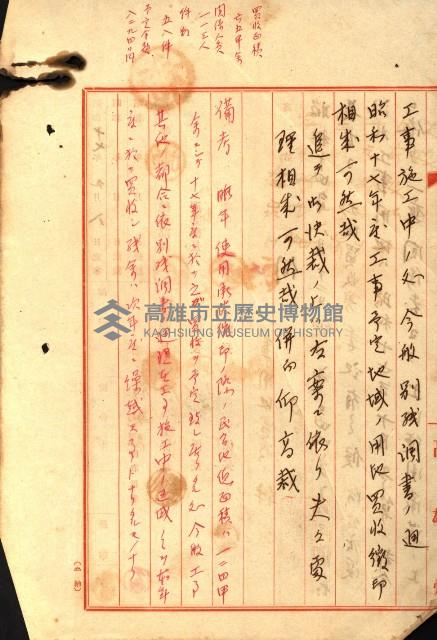 阿公店溪治水工事所地買收綴藏品圖，第190張