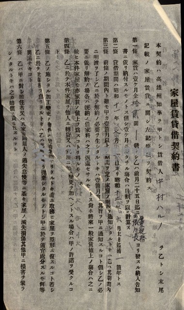 州有建物綴
（昭和十一年度）藏品圖，第89張