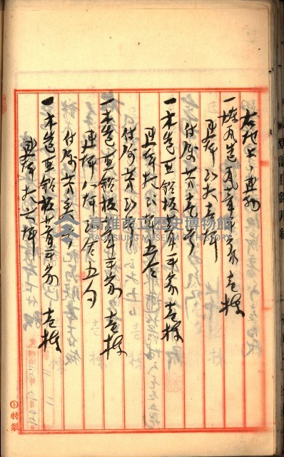 建物登記申請書、囑託書、通知書
附屬書類綴込帳（建申第壱號）藏品圖，第88張