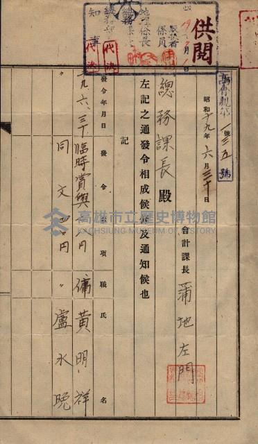 雜件綴（海軍關係）藏品圖，第88張