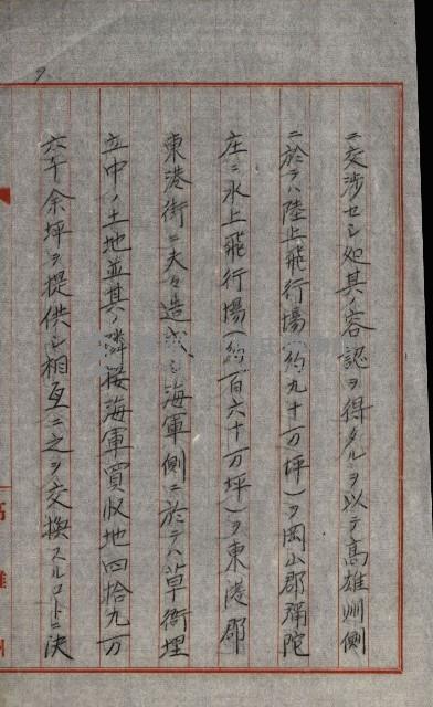 草衙重工業用地藏品圖，第87張