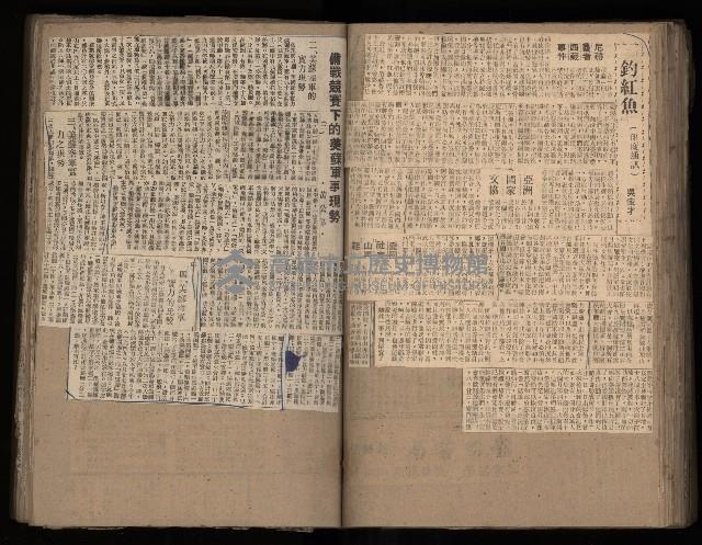 民國38、39年國内及國際新聞剪報集藏品圖，第87張