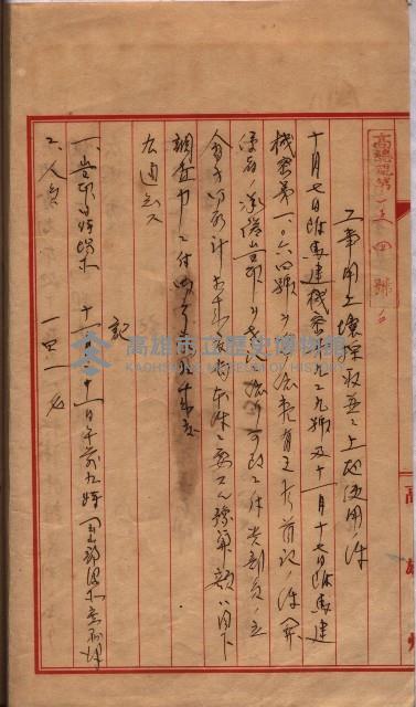 土地使用、土壤採取－十七號用地關係藏品圖，第88張