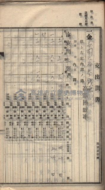 諸稅關係書綴藏品圖，第88張