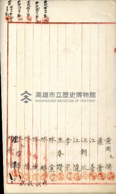 產業組合登記嘱託書類綴込帳藏品圖，第88張