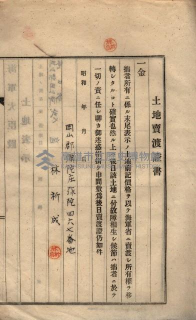 高臨營第一號ノ內三第（6）號
（竹子港、港口崙）藏品圖，第88張