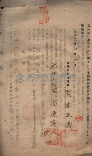 州有地臺灣軍借上契約綴藏品圖，第91張