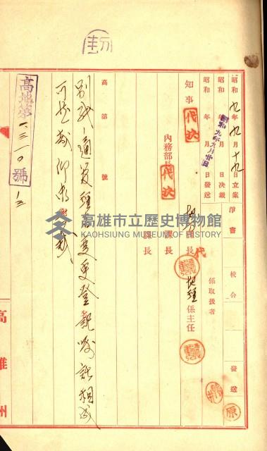 陸軍用地藏品圖，第88張