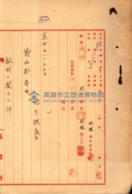 大谷光瑞猊下買收書類藏品圖，第89張