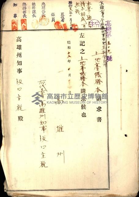 雜件綴
（其之他－十三之十一）藏品圖，第94張