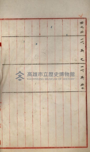 罹災救助基金所屬地處分關係書類
（罹災救助二十之八）藏品圖，第88張