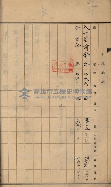 州財產－罹災救助買收土地登記藏品圖，第89張