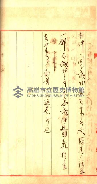 豫約開墾（荒井泰治、荒井泰男）藏品圖，第91張