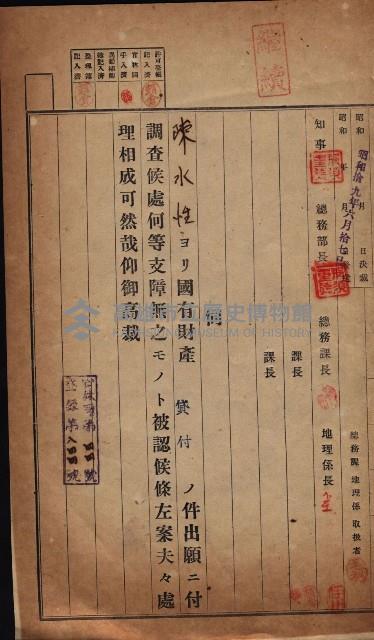 國有財產貸付許可綴（高雄州岡山郡）藏品圖，第88張