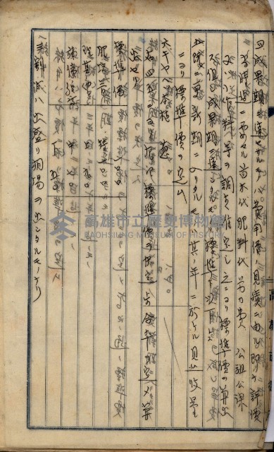 內惟海軍用地及建物移轉二關スル件藏品圖，第88張