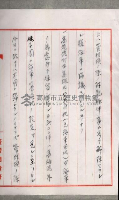 戰爭保險關係綴藏品圖，第88張