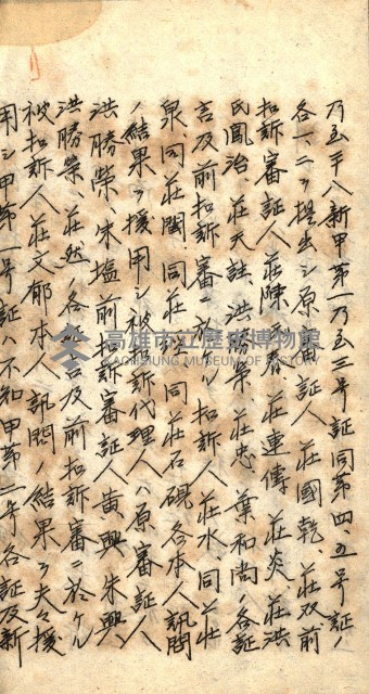 登記關係雜件綴－抵當權拋棄証書並其他
（買收關係－卅八之八）藏品圖，第88張