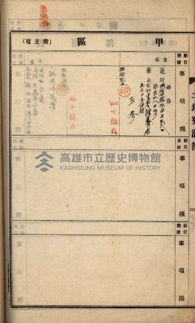 州財產－罹災救助買收
（罹災救助－二十之四）藏品圖，第87張