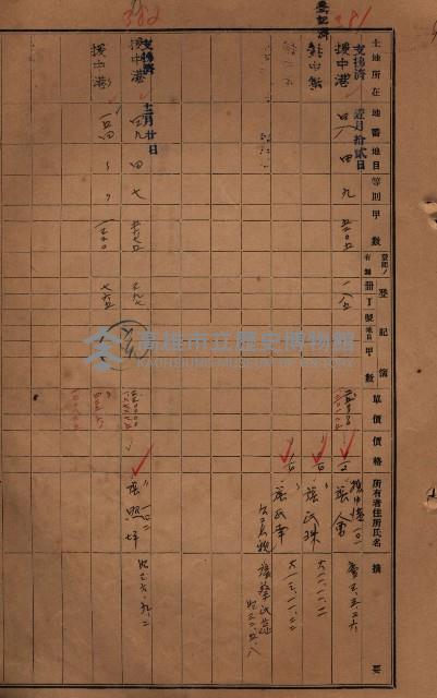 策源地2/5登記完了（援中港）藏品圖，第88張