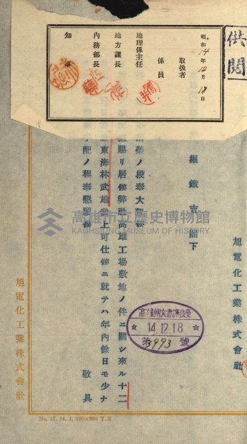 州有地賣拂綴－一般會計所屬
（重工業用地十二之六）藏品圖，第88張