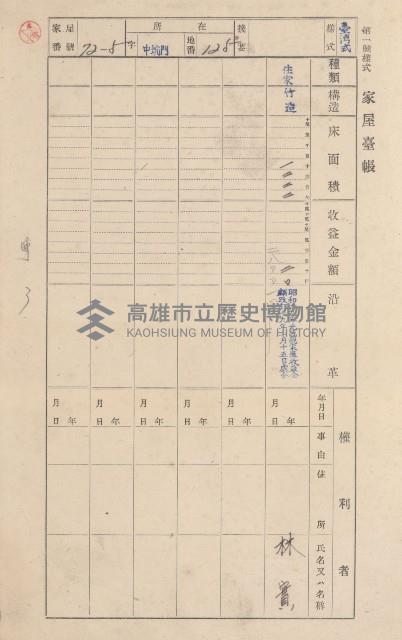 鳳山郡林園庄港子埔家屋臺帳（三冊之內第三號）藏品圖，第88張