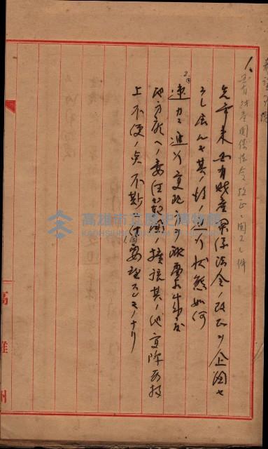 地理係長打合會藏品圖，第88張