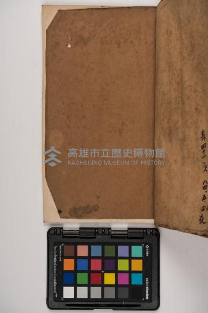 皮影戲劇本-《征交趾第三本》藏品圖，第87張