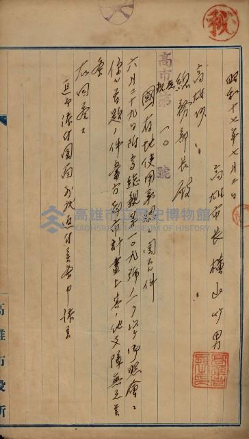 國有地無償使用藏品圖，第89張