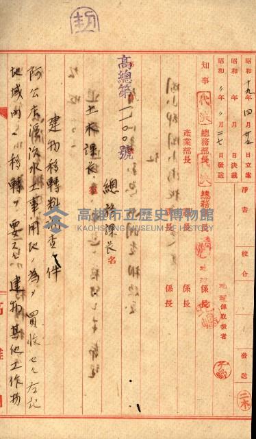 阿公店溪治水工事所地買收綴藏品圖，第88張