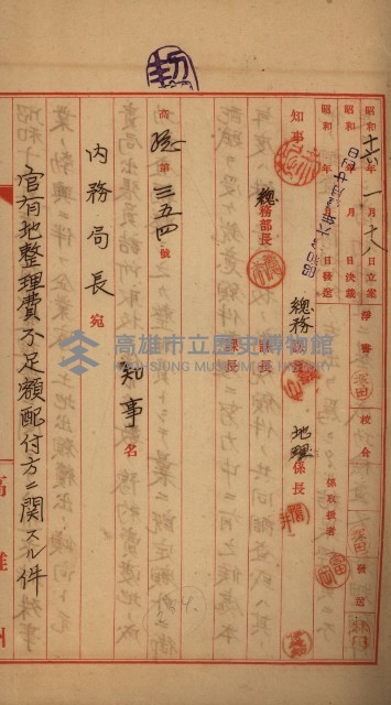官有地整理費豫算關係書類
（地理系）藏品圖，第88張