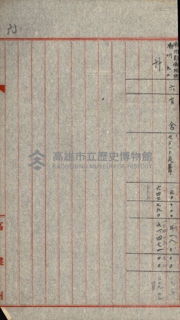 火災保險關係綴藏品圖，第88張