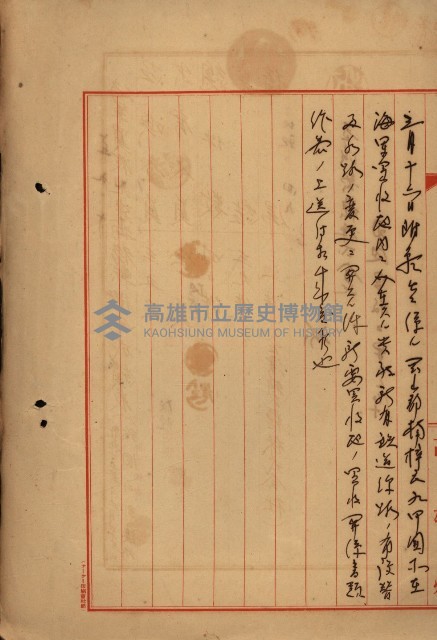 臺灣製糖株式會社土地買收藏品圖，第90張
