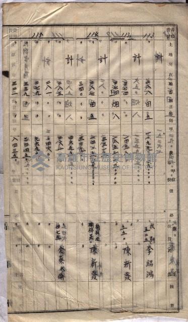 土地買收
（馬臨營第七三號）藏品圖，第389張