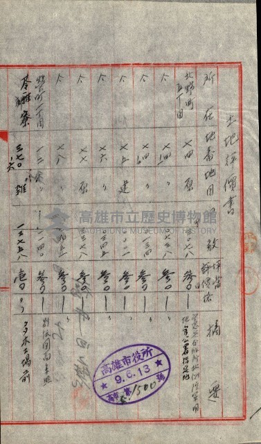 陸軍用地藏品圖，第389張