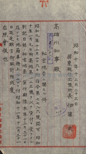 祕密地圖ニ關スル書類（高雄州）藏品圖，第391張