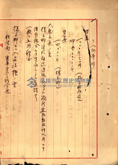 海軍用地水道敷地買收綴藏品圖，第391張