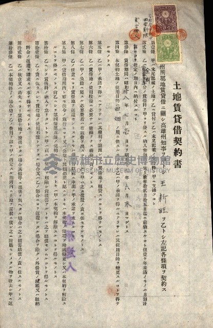 州有地貸付綴（高雄市）藏品圖，第393張
