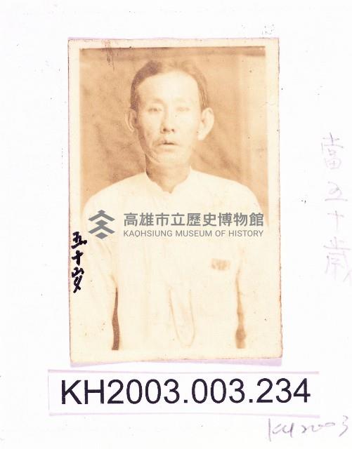 登錄號:KH2003.003.0234藏品圖，第1張