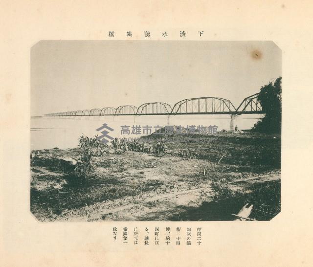 下淡水溪鐵橋-2藏品圖，第1張