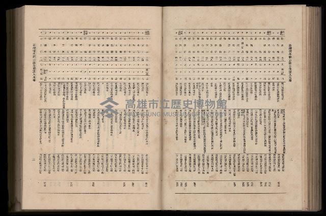 《臺灣省首屆民選縣市長暨縣市議員特輯》藏品圖，第237張
