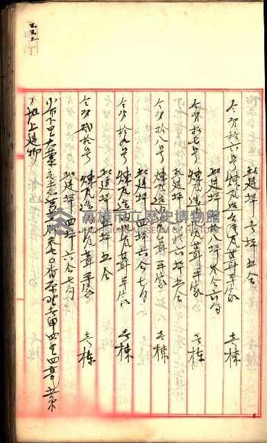 建物登記申請書、囑託書、通知書
附屬書類綴込帳（建申第壱號）藏品圖，第238張
