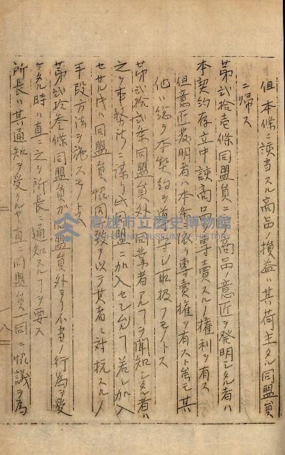 公証書式參考書（甲、乙追加）藏品圖，第238張