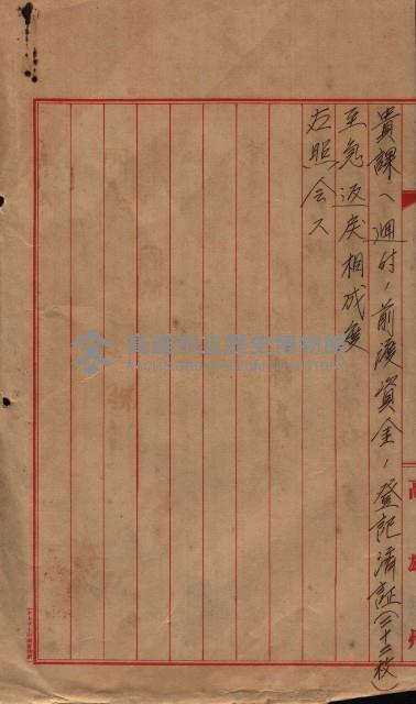 雜件綴（海軍關係）藏品圖，第239張