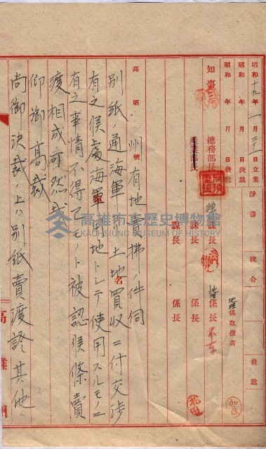 海軍關係賣拂綴藏品圖，第238張