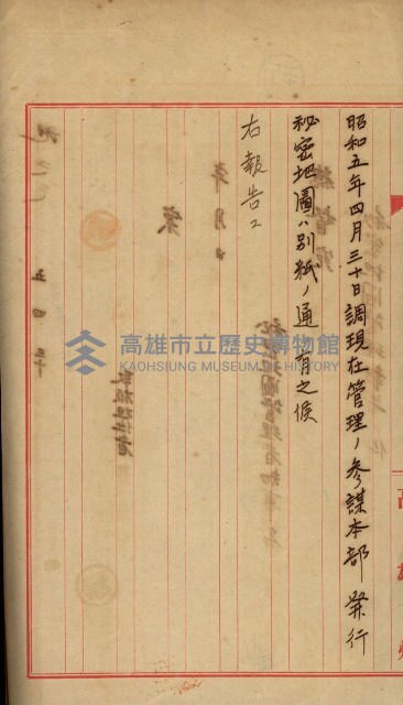 祕密地圖ニ關スル書類（高雄州）藏品圖，第239張