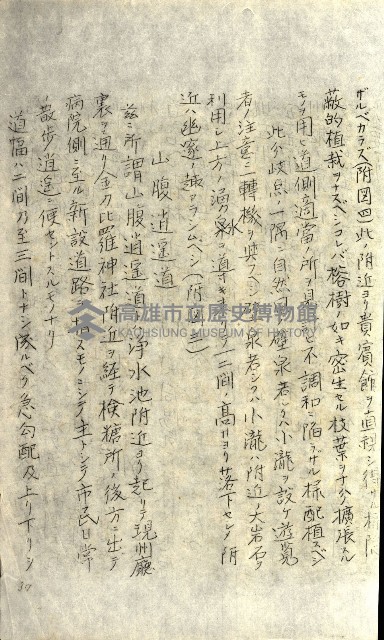 壽山公園貸下書類（指令第二一八號許可）藏品圖，第239張