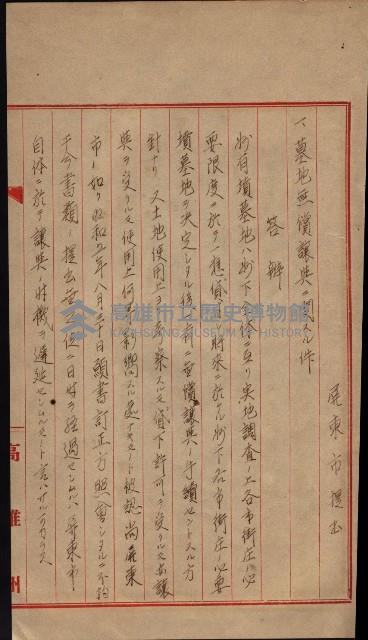 參考資料藏品圖，第238張